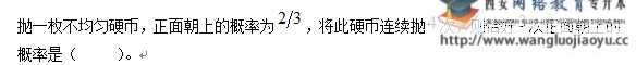 西北工业大学网络教育考试《概率论与数理统计》机考复习题答案（一）