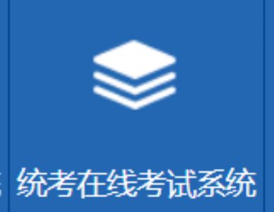 西北工业大学网络教育学院关于2023年5月份网络教育部分公共基础课统一考试工作的通知