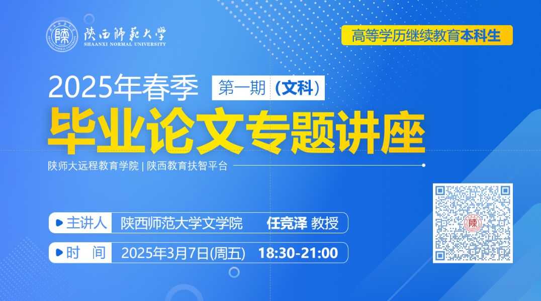 关于举办高等学历继续教育本科生 毕业论文（设计）专题讲座的通知 