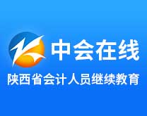 中国会计在线